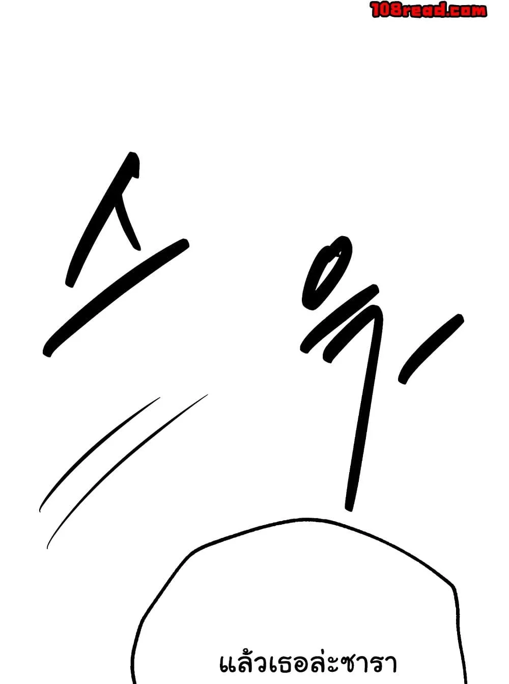 วันอันสวยงาม ตอนที่ 16 หน้า 93 - โดจินแปลไทย