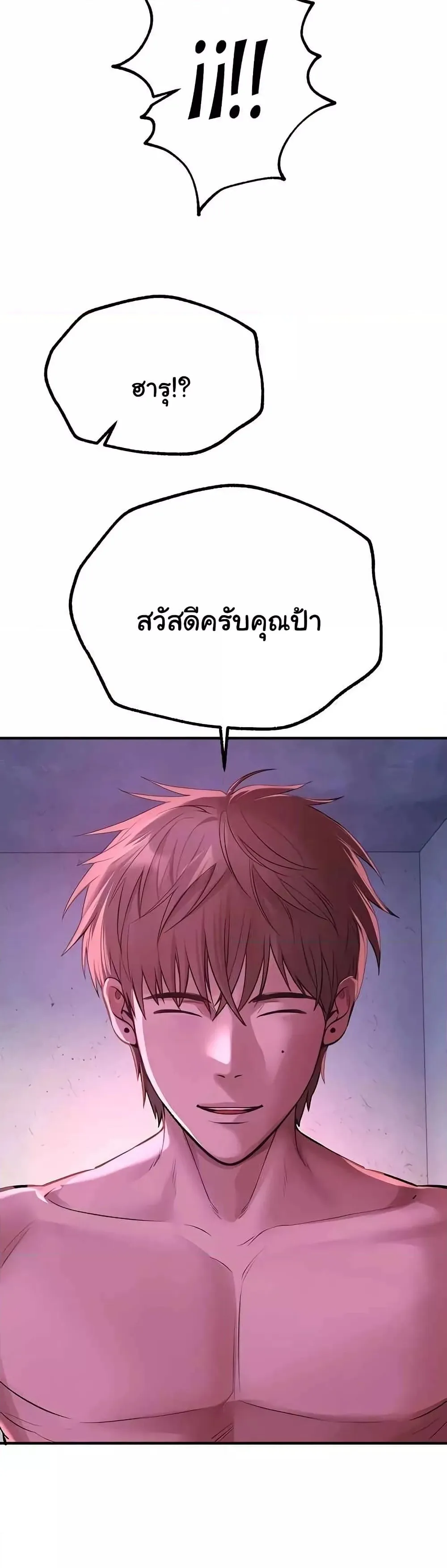 วันอันสวยงาม ตอนที่ 17 หน้า 10 - โดจินแปลไทย