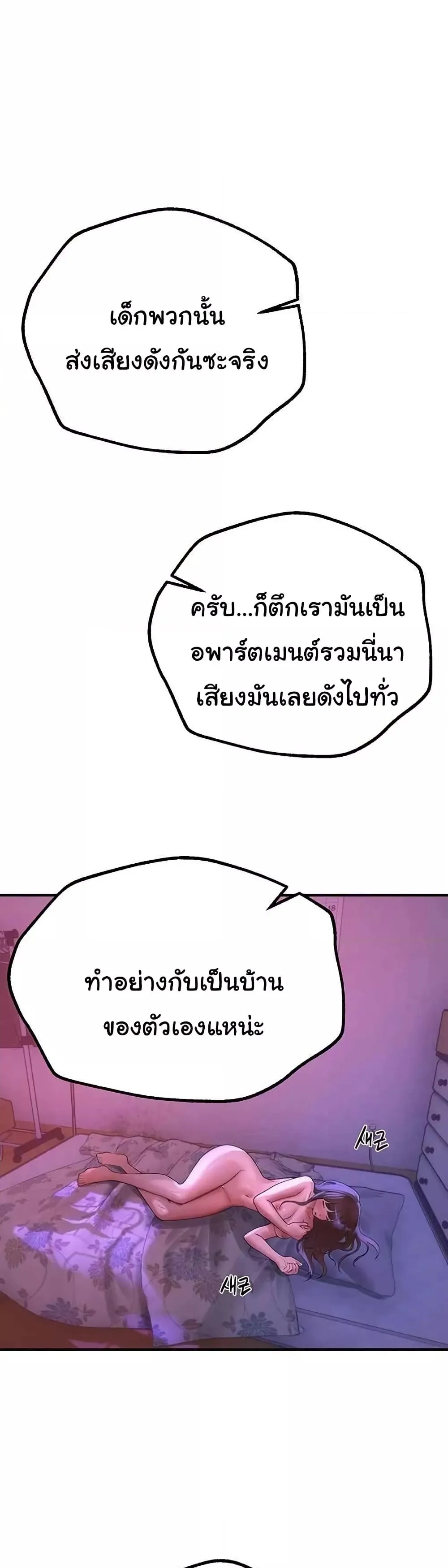 วันอันสวยงาม ตอนที่ 17 หน้า 11 - โดจินแปลไทย