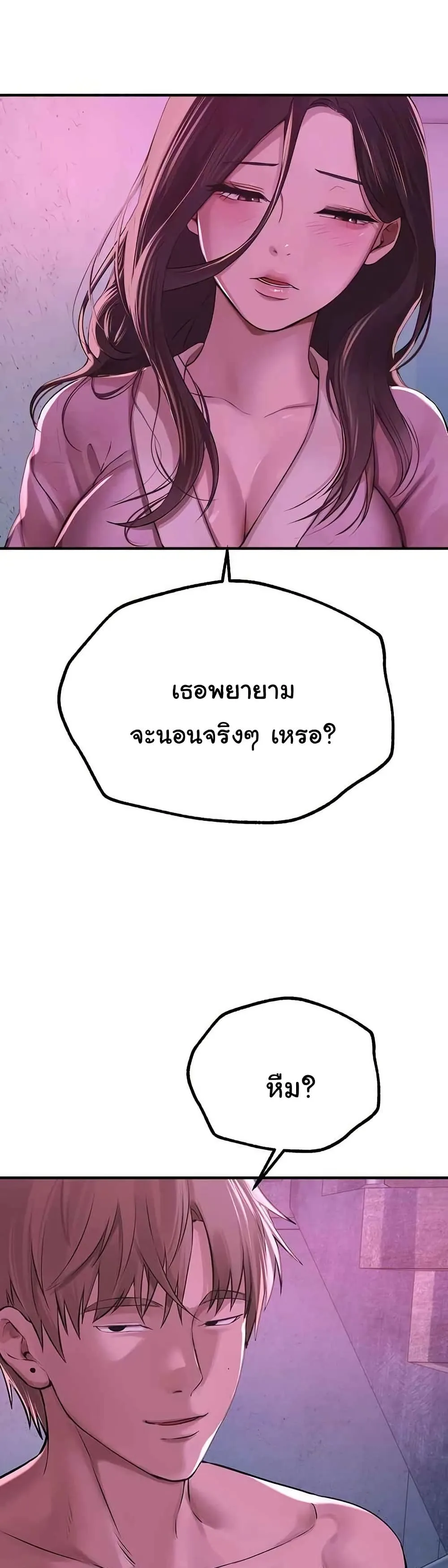 วันอันสวยงาม ตอนที่ 17 หน้า 13 - โดจินแปลไทย