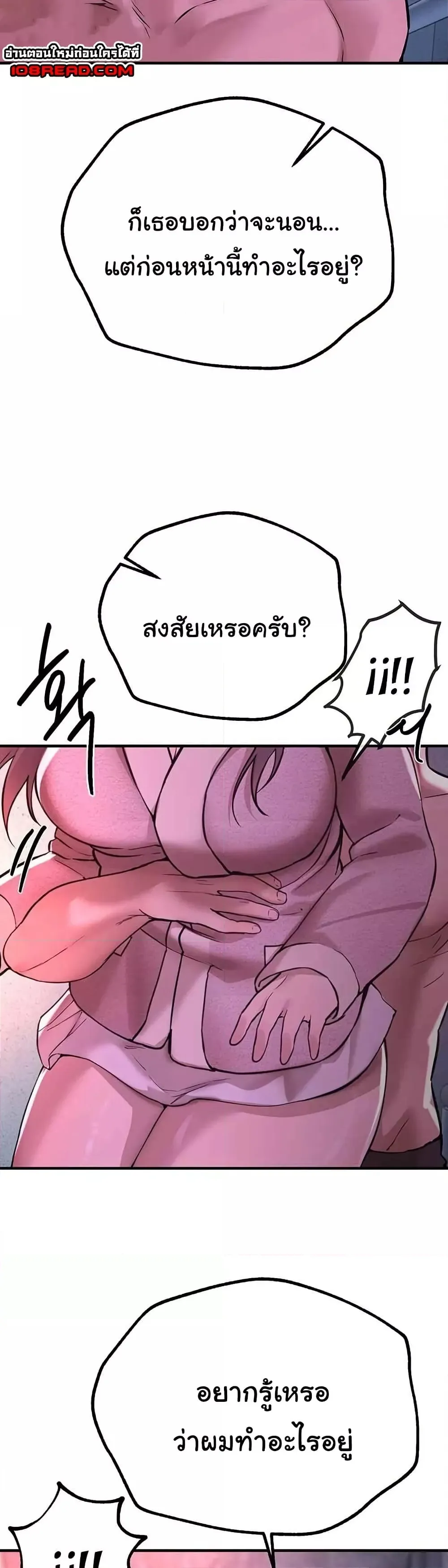 วันอันสวยงาม ตอนที่ 17 หน้า 14 - โดจินแปลไทย