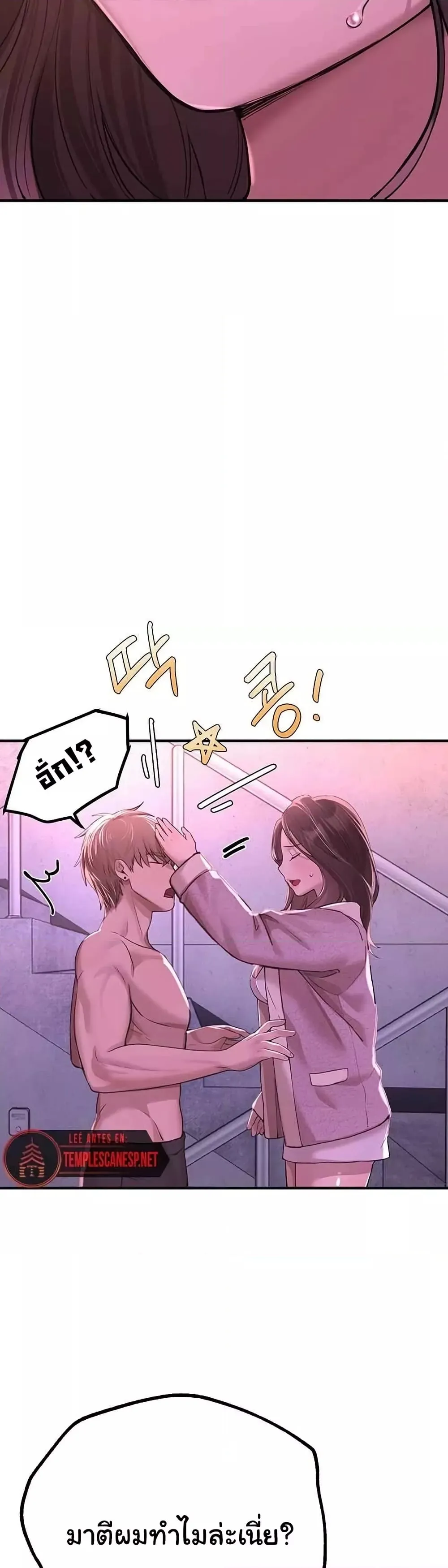 วันอันสวยงาม ตอนที่ 17 หน้า 18 - โดจินแปลไทย