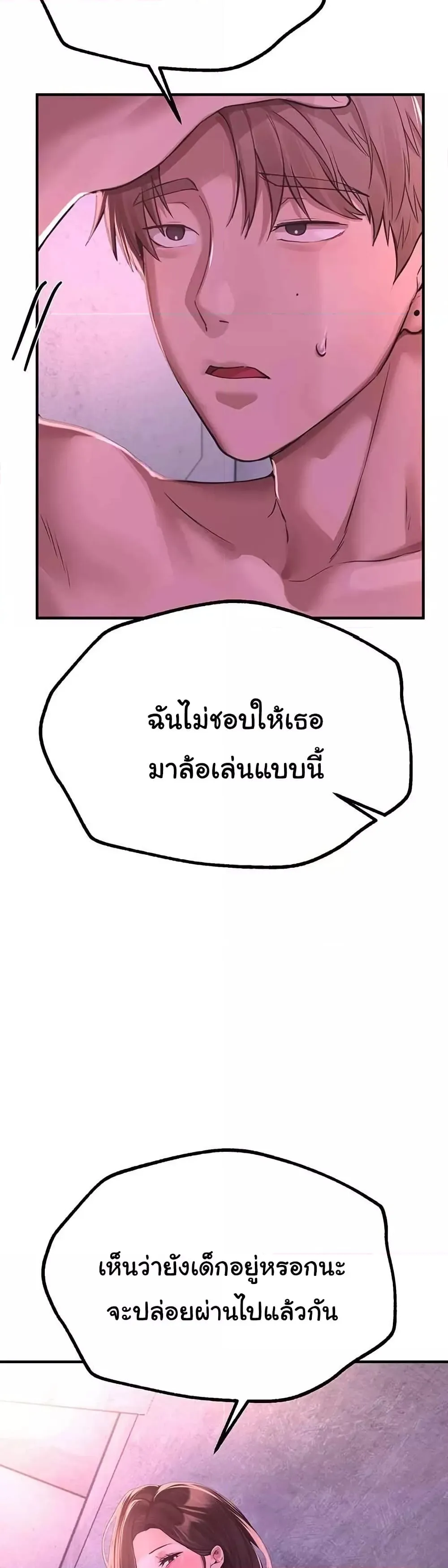 วันอันสวยงาม ตอนที่ 17 หน้า 19 - โดจินแปลไทย