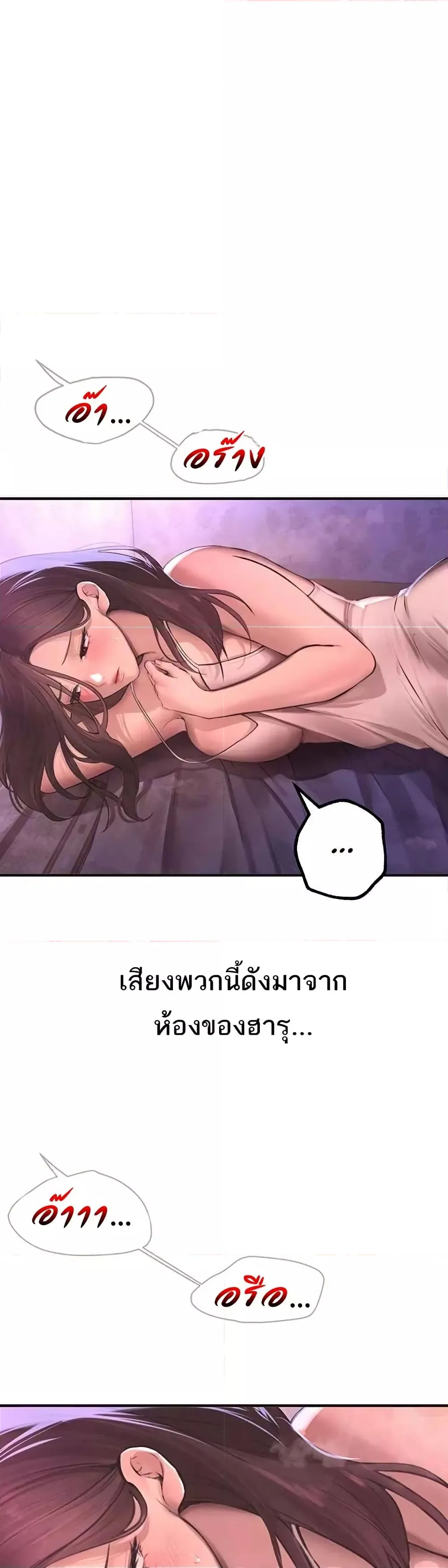 วันอันสวยงาม ตอนที่ 17 หน้า 2 - โดจินแปลไทย