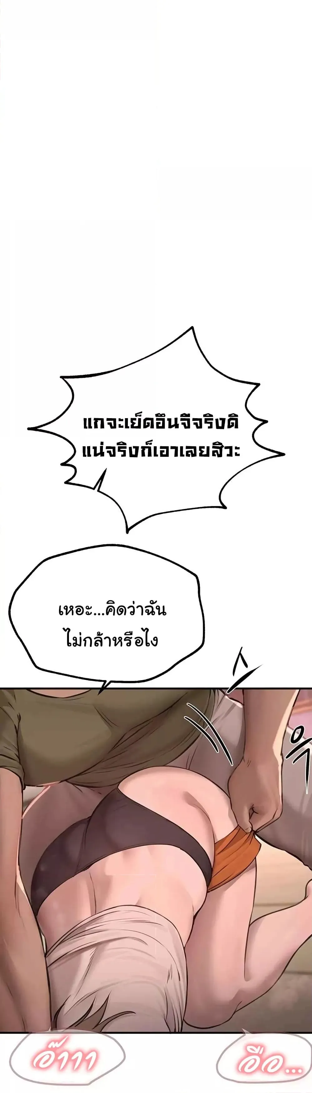 วันอันสวยงาม ตอนที่ 17 หน้า 22 - โดจินแปลไทย
