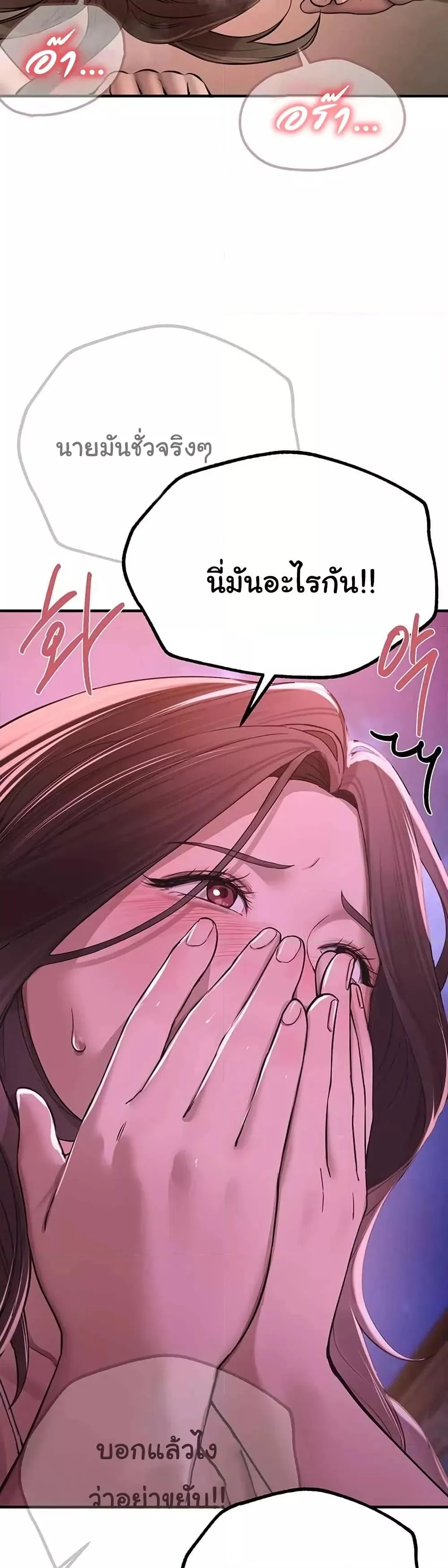 วันอันสวยงาม ตอนที่ 17 หน้า 24 - โดจินแปลไทย