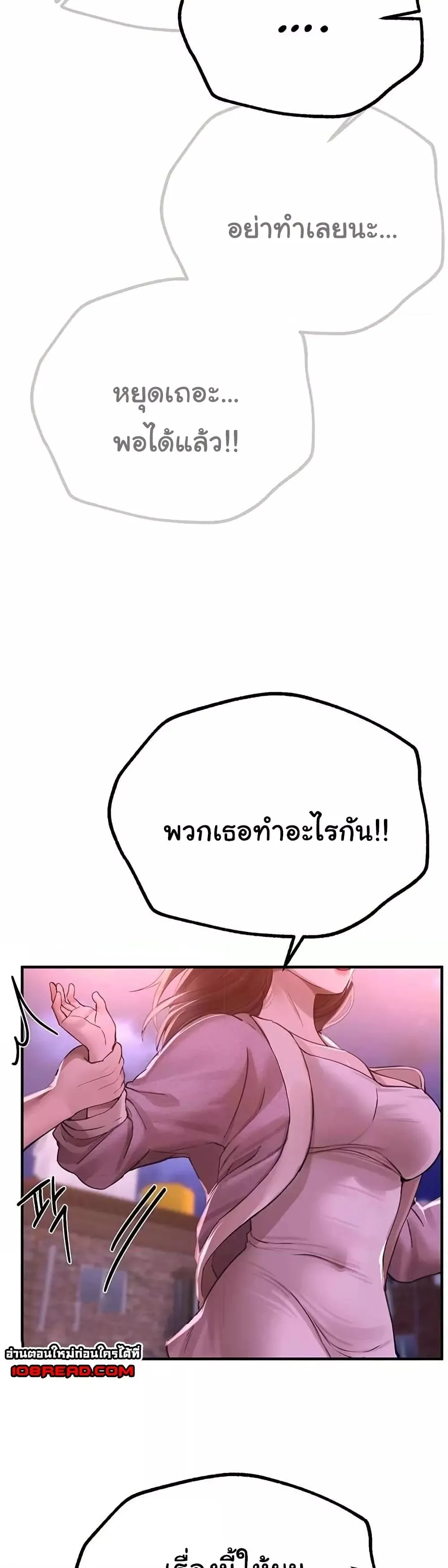 วันอันสวยงาม ตอนที่ 17 หน้า 25 - โดจินแปลไทย