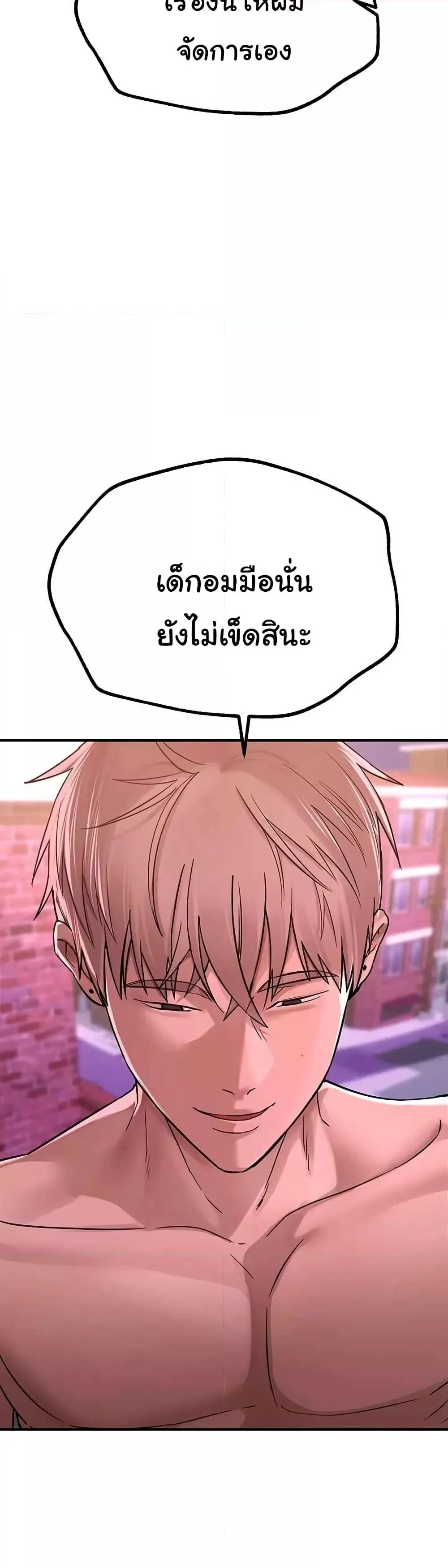 วันอันสวยงาม ตอนที่ 17 หน้า 26 - โดจินแปลไทย