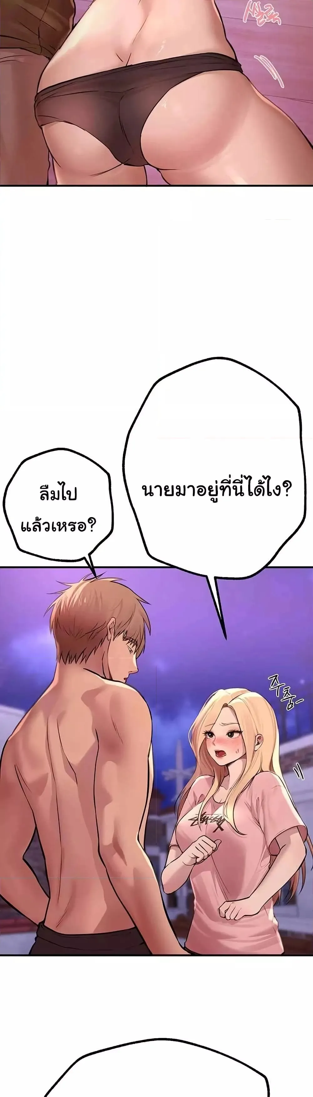วันอันสวยงาม ตอนที่ 17 หน้า 34 - โดจินแปลไทย