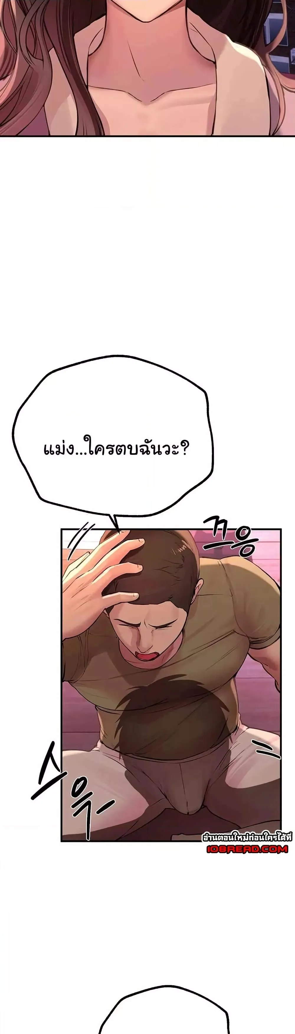วันอันสวยงาม ตอนที่ 17 หน้า 36 - โดจินแปลไทย