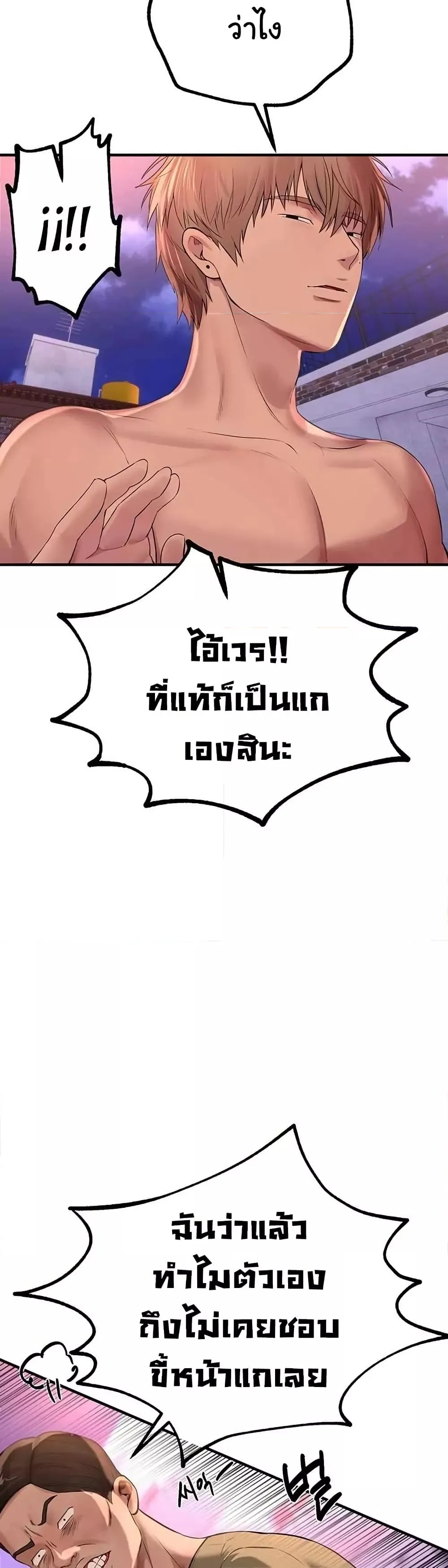วันอันสวยงาม ตอนที่ 17 หน้า 37 - โดจินแปลไทย