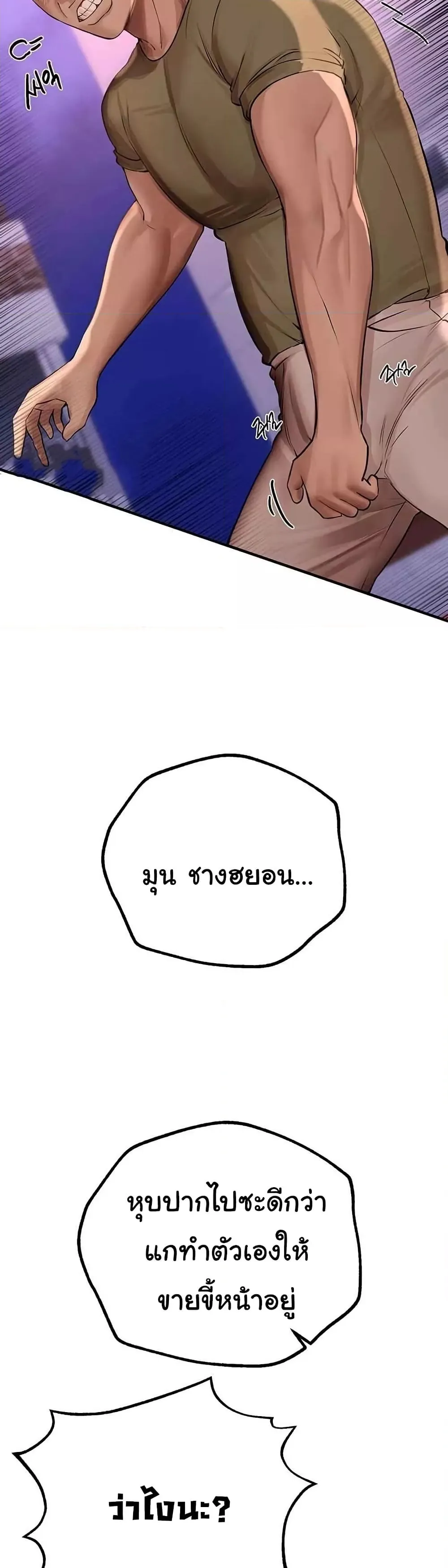 วันอันสวยงาม ตอนที่ 17 หน้า 38 - โดจินแปลไทย