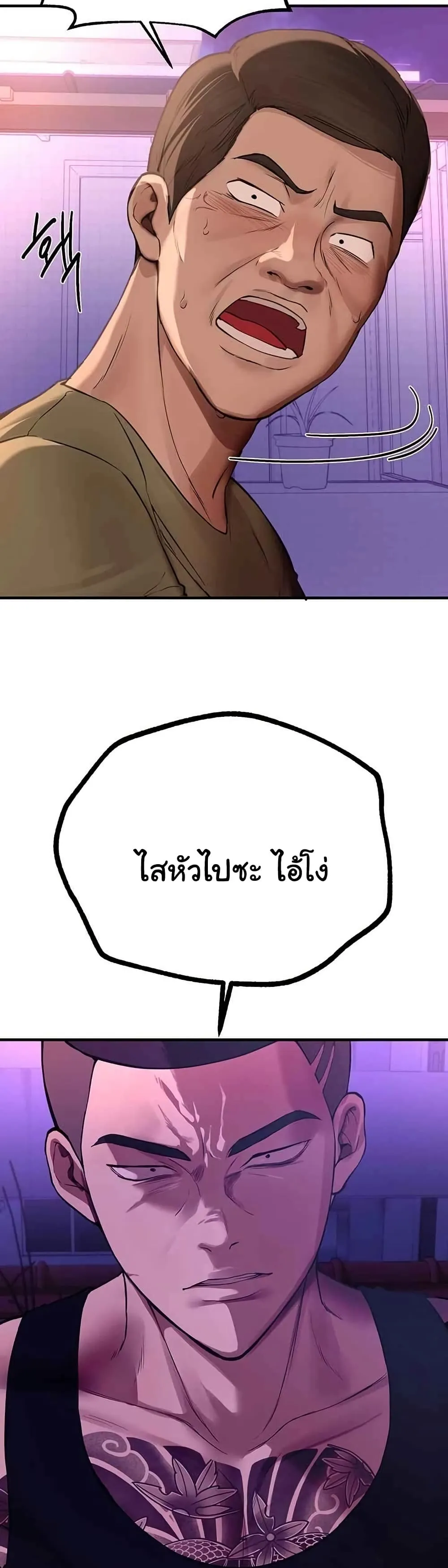 วันอันสวยงาม ตอนที่ 17 หน้า 39 - โดจินแปลไทย