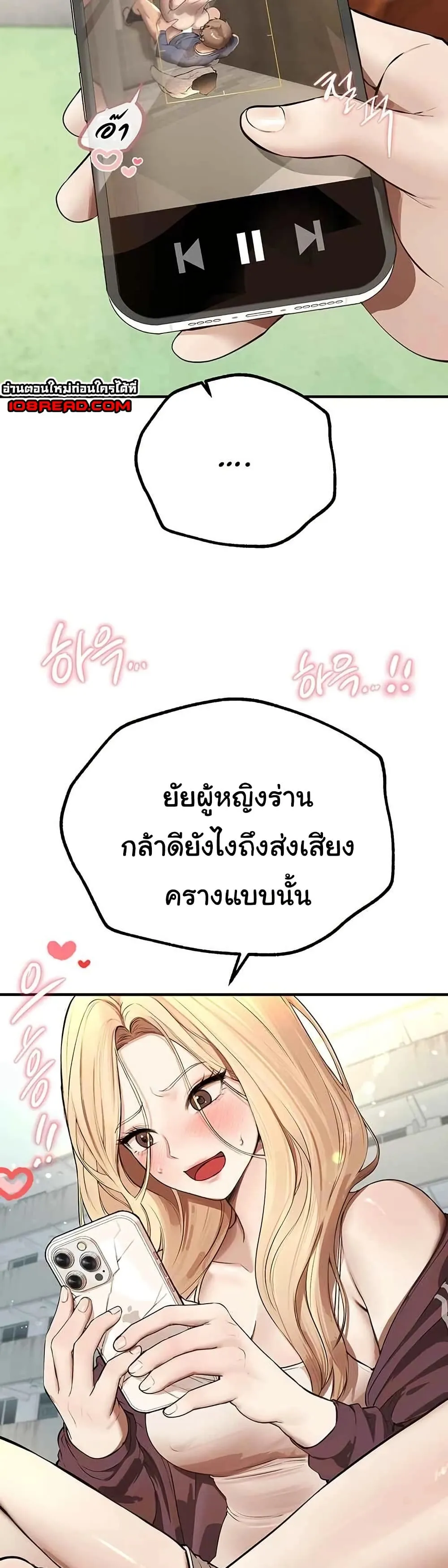 วันอันสวยงาม ตอนที่ 17 หน้า 49 - โดจินแปลไทย