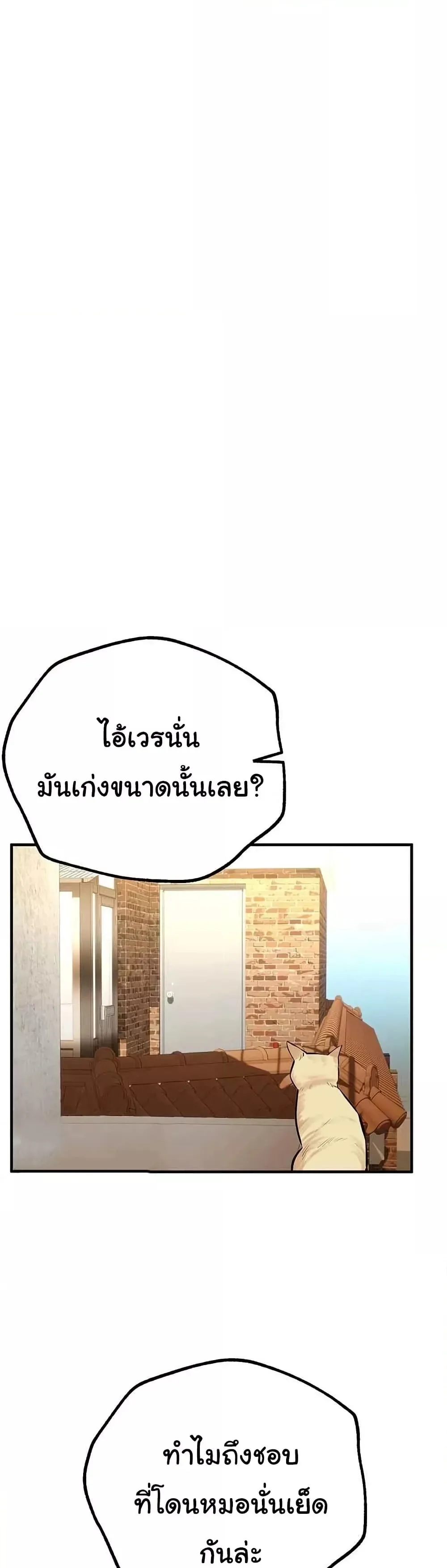 วันอันสวยงาม ตอนที่ 17 หน้า 53 - โดจินแปลไทย