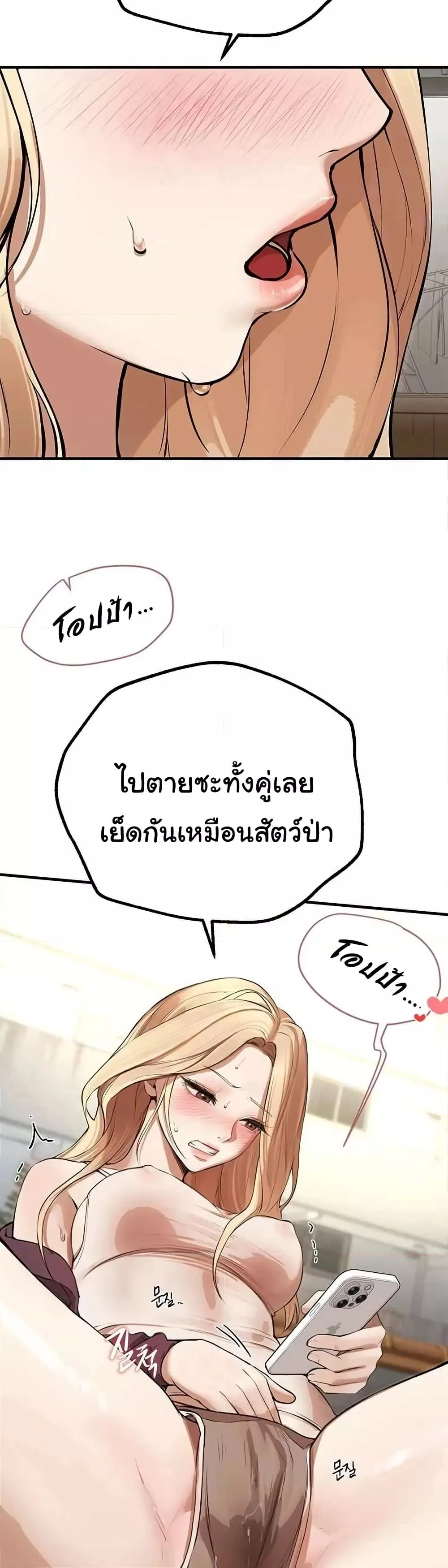 วันอันสวยงาม ตอนที่ 17 หน้า 54 - โดจินแปลไทย