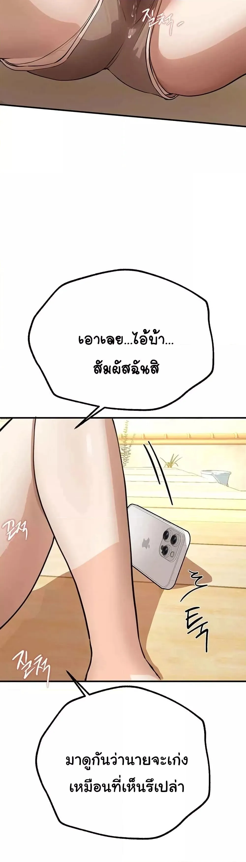 วันอันสวยงาม ตอนที่ 17 หน้า 55 - โดจินแปลไทย