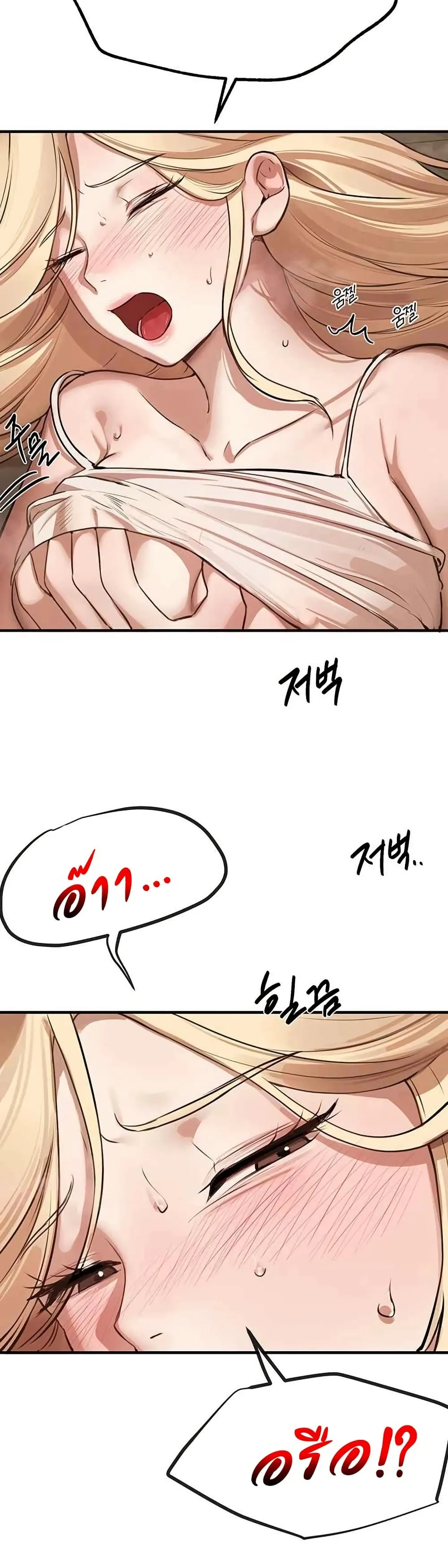 วันอันสวยงาม ตอนที่ 17 หน้า 57 - โดจินแปลไทย