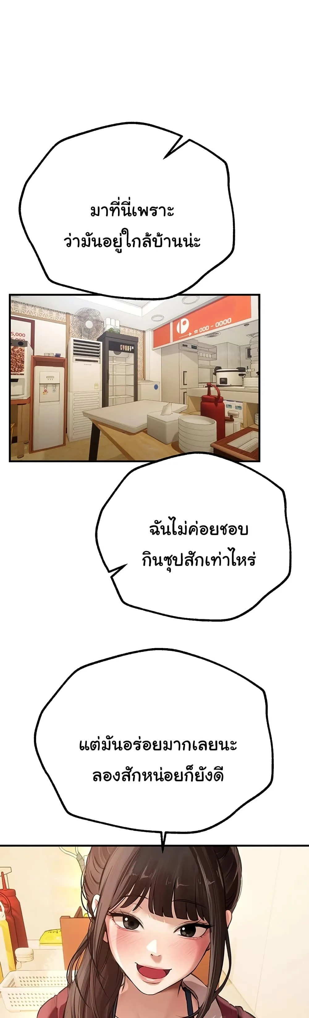 วันอันสวยงาม ตอนที่ 18 หน้า 1 - โดจินแปลไทย
