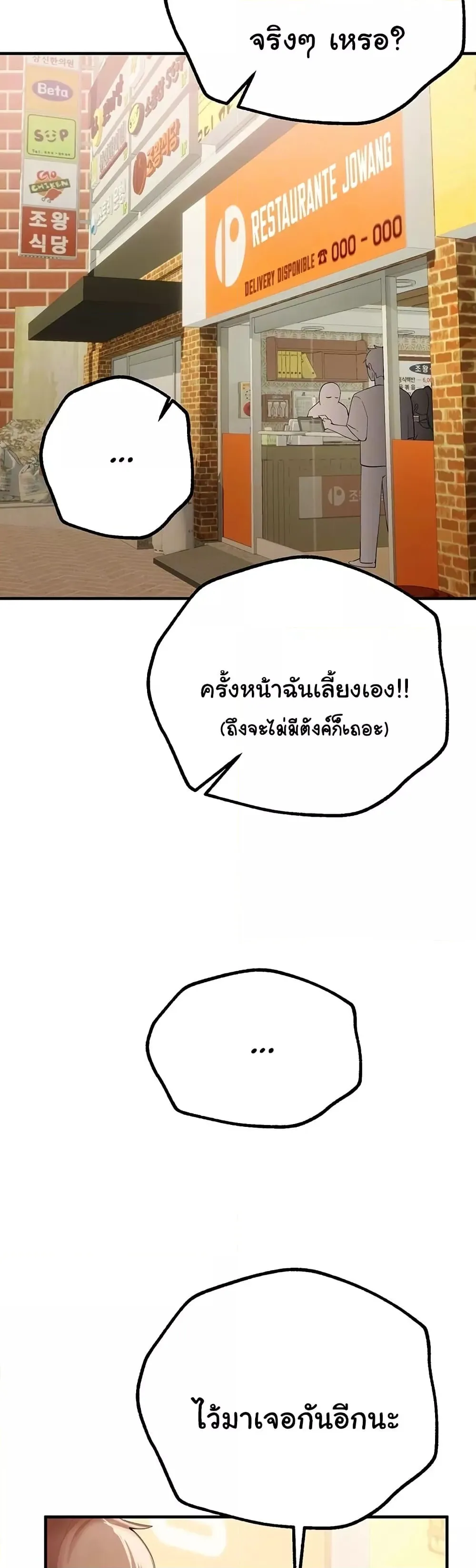 วันอันสวยงาม ตอนที่ 18 หน้า 11 - โดจินแปลไทย