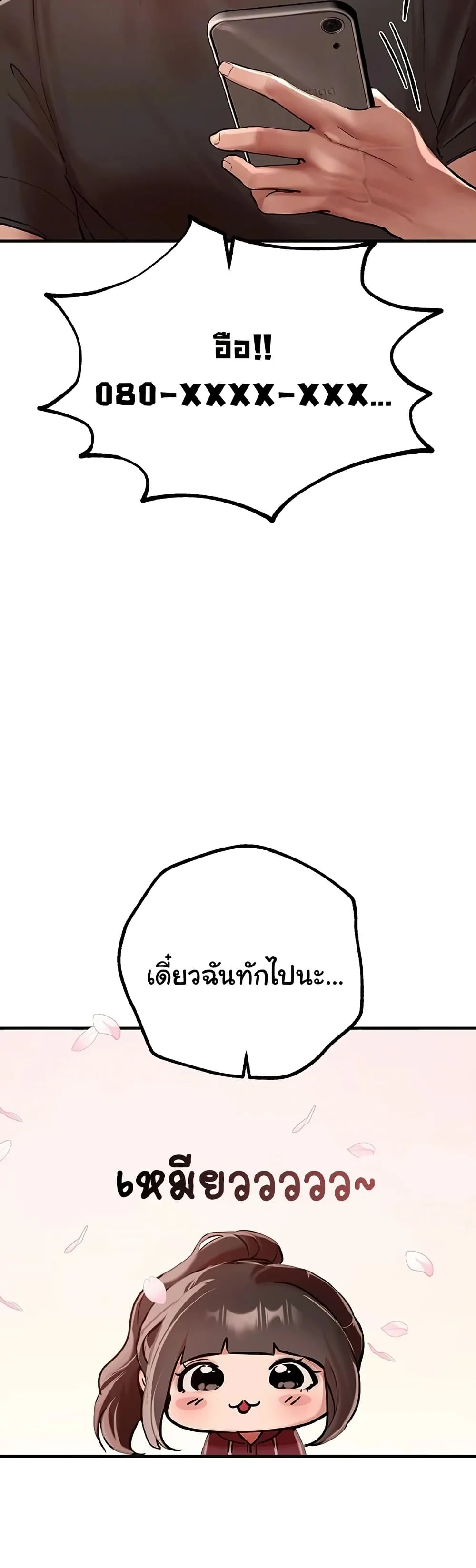วันอันสวยงาม ตอนที่ 18 หน้า 13 - โดจินแปลไทย