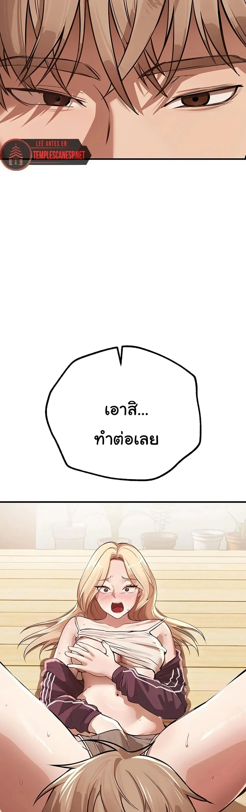 วันอันสวยงาม ตอนที่ 18 หน้า 16 - โดจินแปลไทย