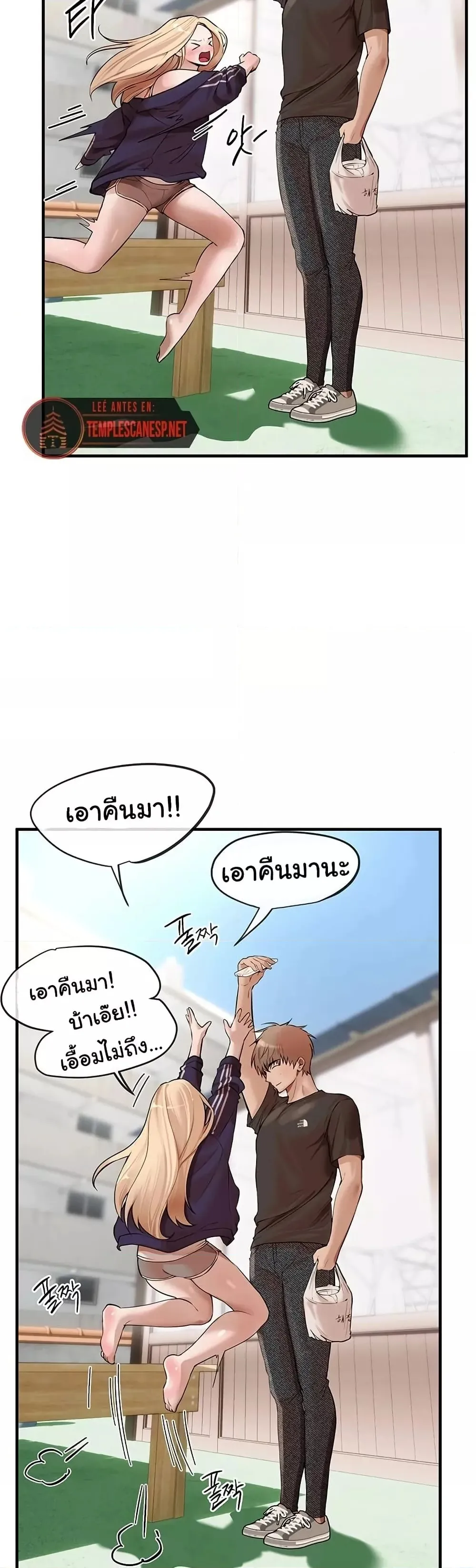 วันอันสวยงาม ตอนที่ 18 หน้า 21 - โดจินแปลไทย