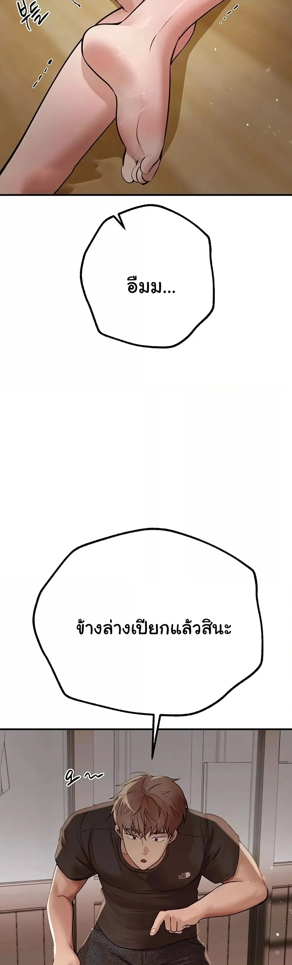 วันอันสวยงาม ตอนที่ 18 หน้า 25 - โดจินแปลไทย