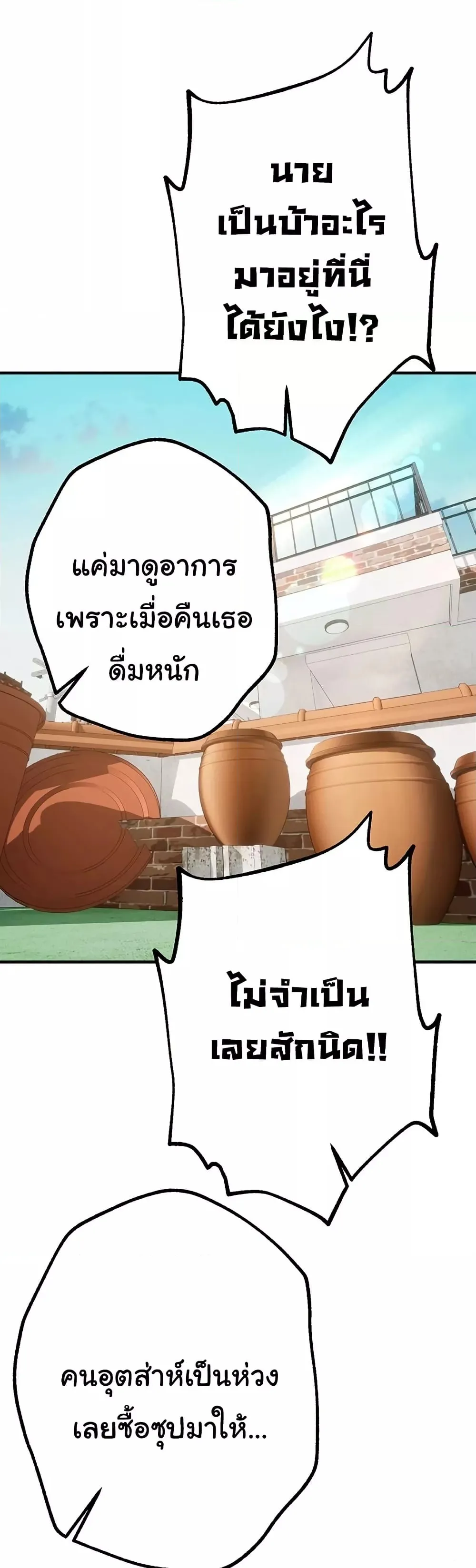 วันอันสวยงาม ตอนที่ 18 หน้า 27 - โดจินแปลไทย