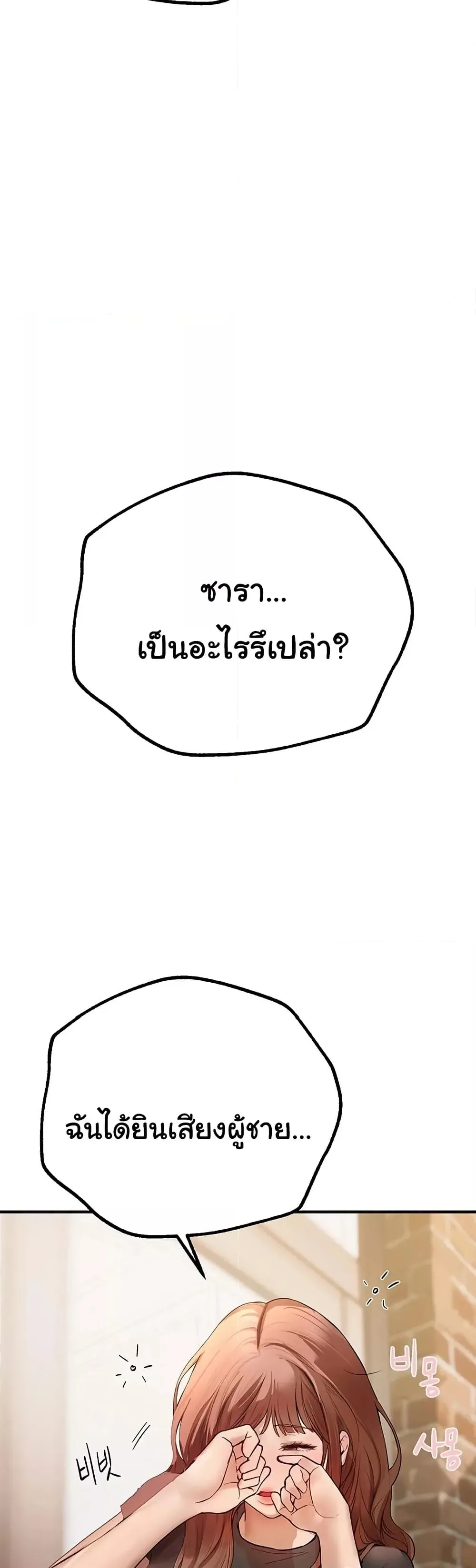 วันอันสวยงาม ตอนที่ 18 หน้า 28 - โดจินแปลไทย