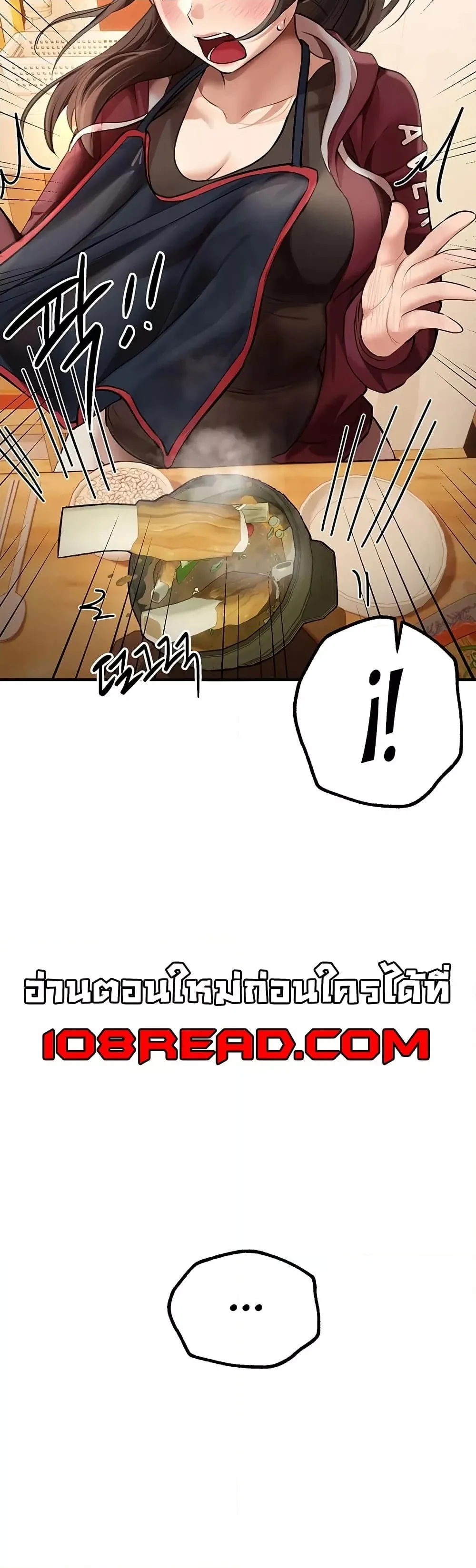 วันอันสวยงาม ตอนที่ 18 หน้า 3 - โดจินแปลไทย