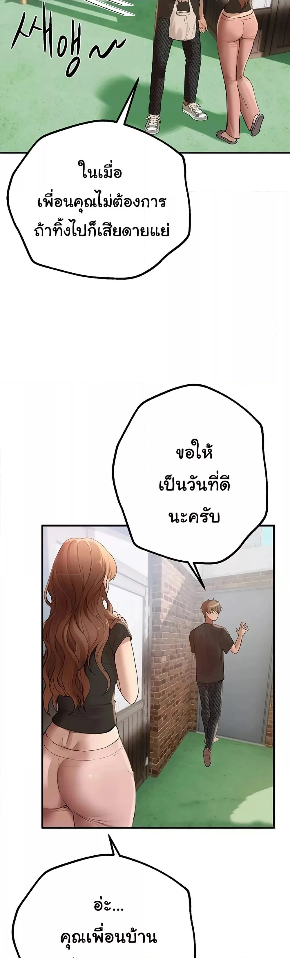 วันอันสวยงาม ตอนที่ 18 หน้า 31 - โดจินแปลไทย