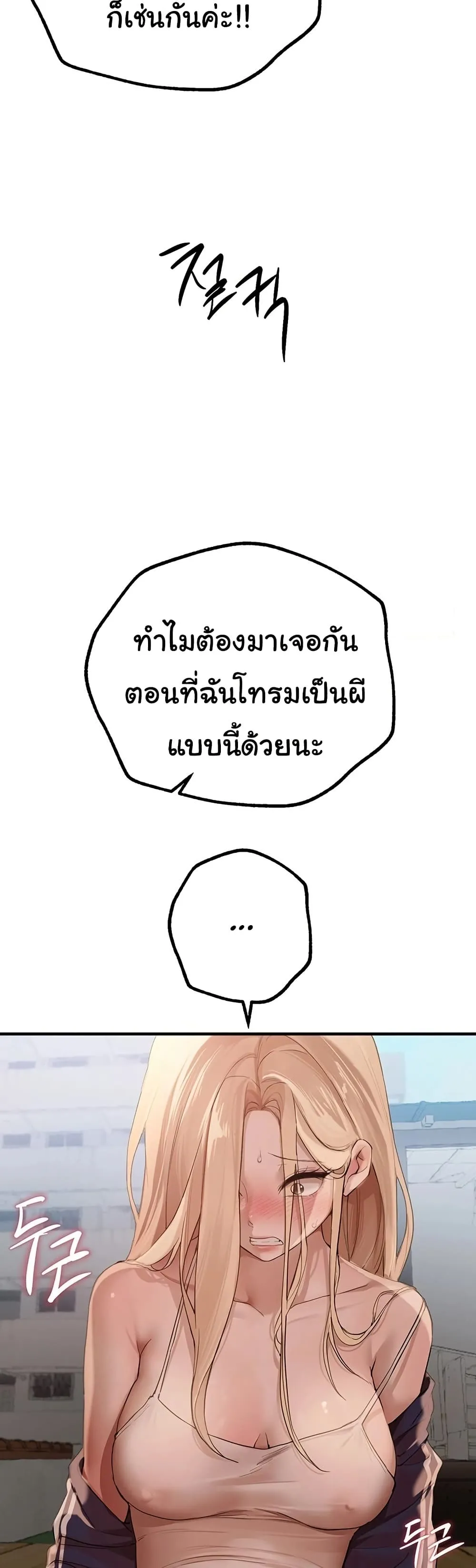 วันอันสวยงาม ตอนที่ 18 หน้า 32 - โดจินแปลไทย