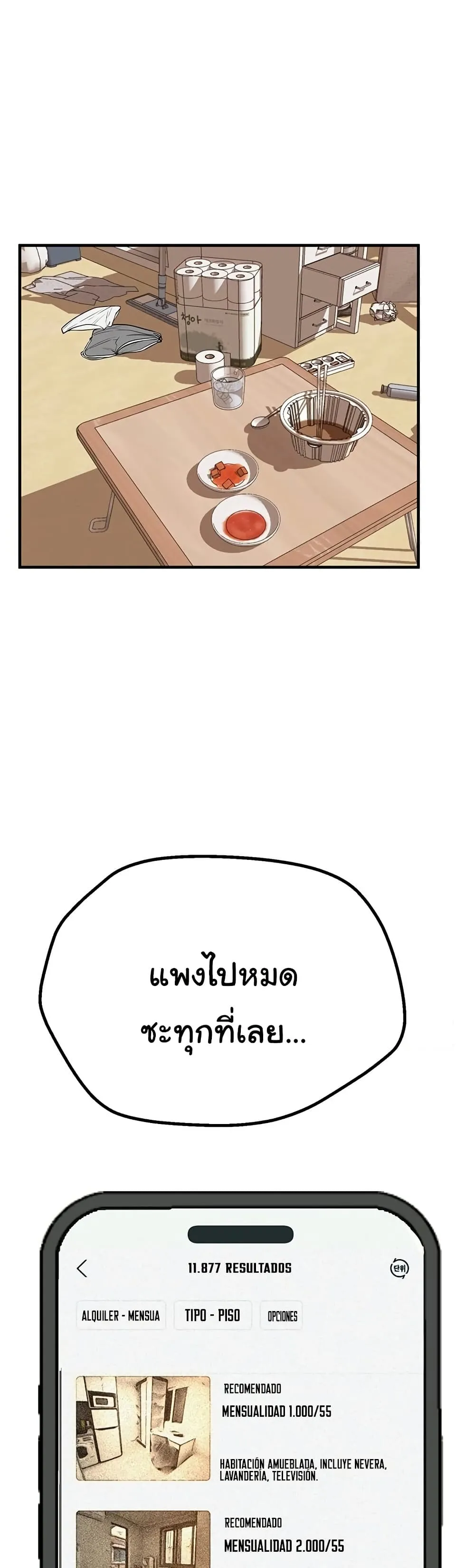 วันอันสวยงาม ตอนที่ 18 หน้า 34 - โดจินแปลไทย