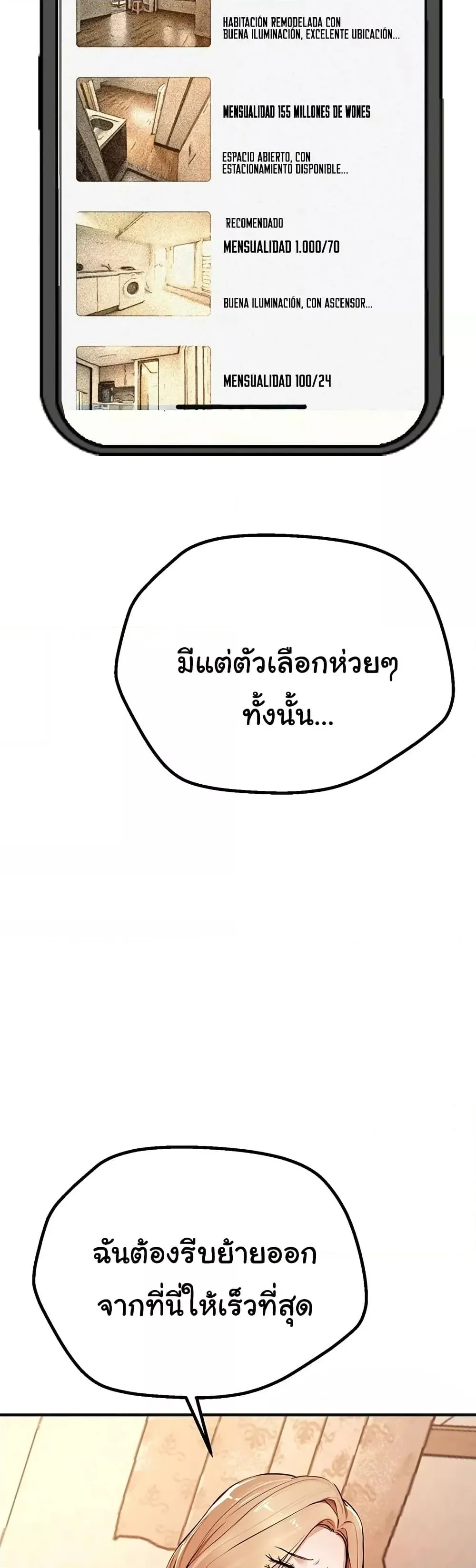 วันอันสวยงาม ตอนที่ 18 หน้า 35 - โดจินแปลไทย
