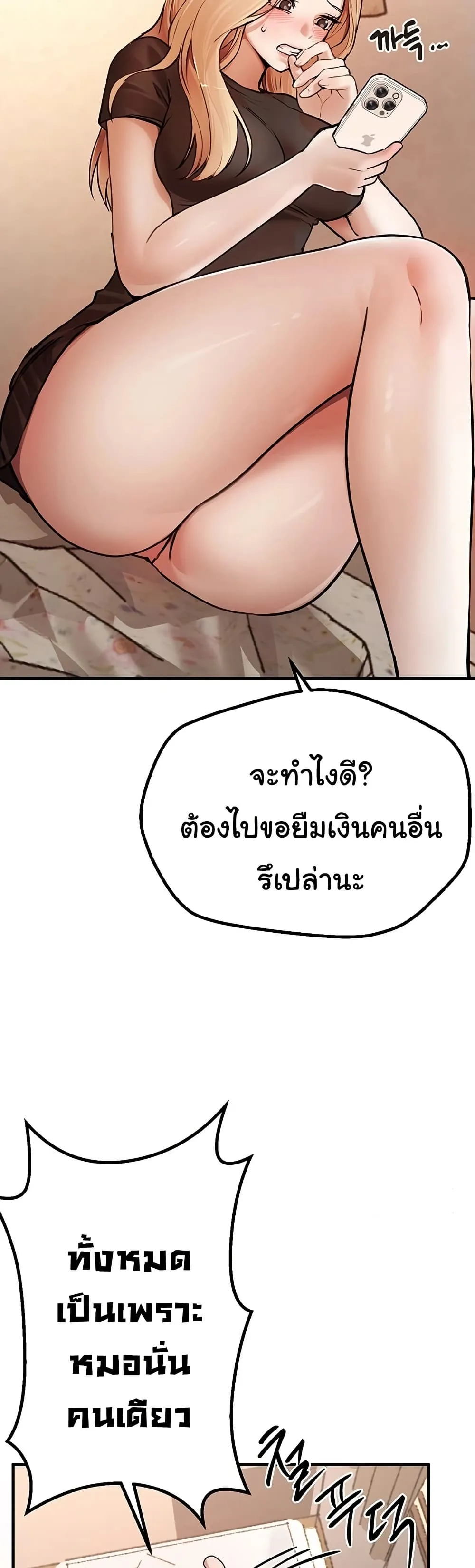 วันอันสวยงาม ตอนที่ 18 หน้า 36 - โดจินแปลไทย