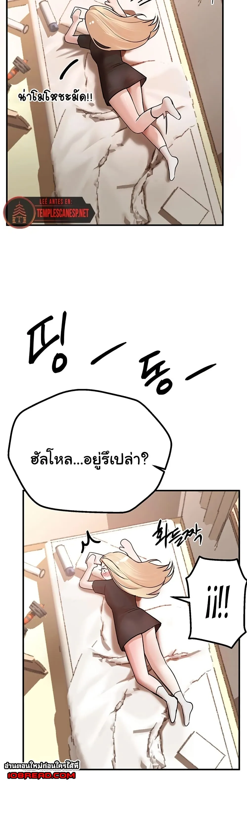 วันอันสวยงาม ตอนที่ 18 หน้า 37 - โดจินแปลไทย