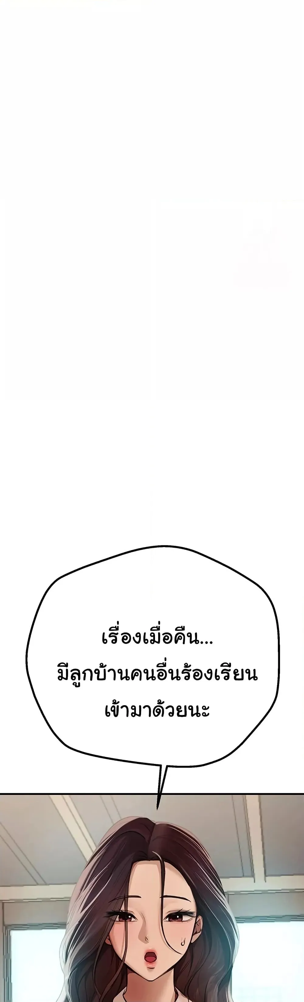 วันอันสวยงาม ตอนที่ 18 หน้า 38 - โดจินแปลไทย