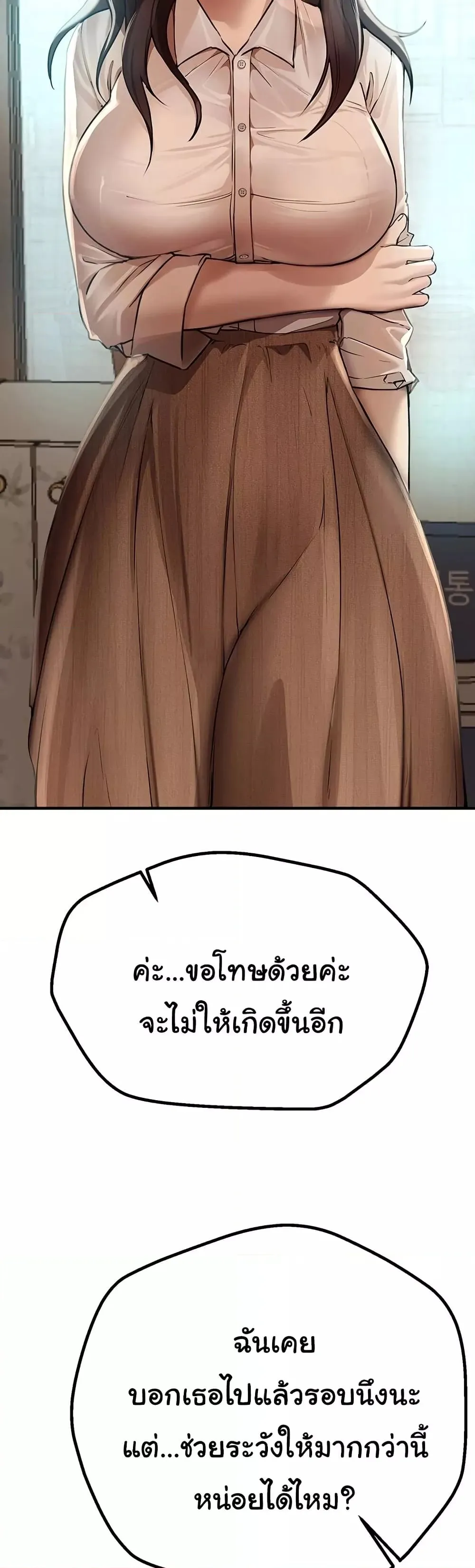 วันอันสวยงาม ตอนที่ 18 หน้า 39 - โดจินแปลไทย