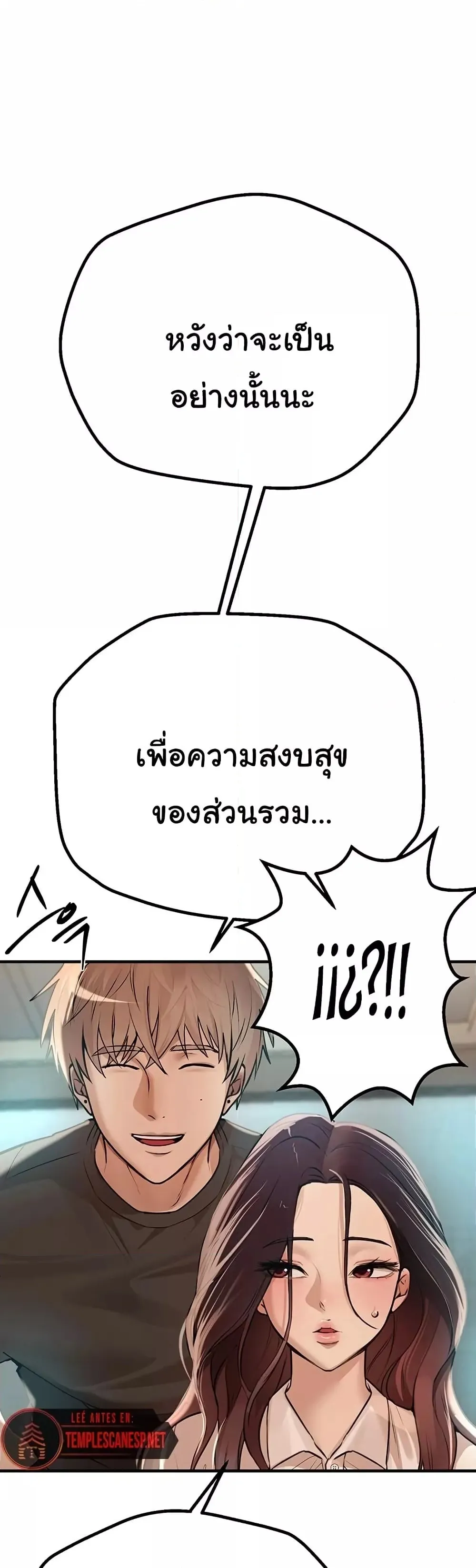 วันอันสวยงาม ตอนที่ 18 หน้า 41 - โดจินแปลไทย