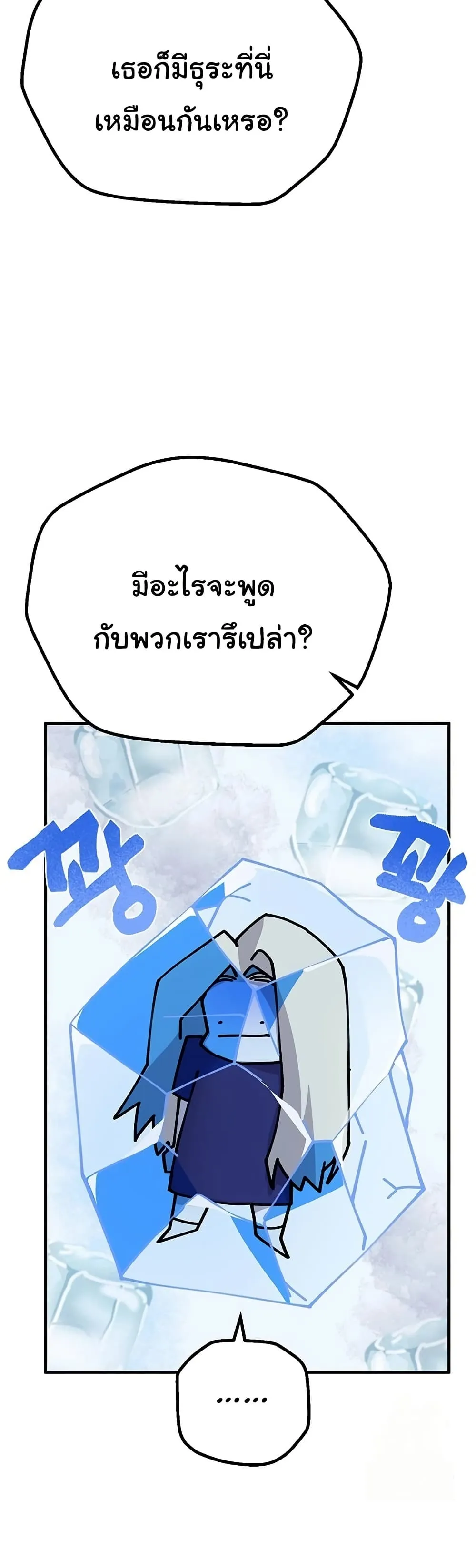 วันอันสวยงาม ตอนที่ 18 หน้า 42 - โดจินแปลไทย