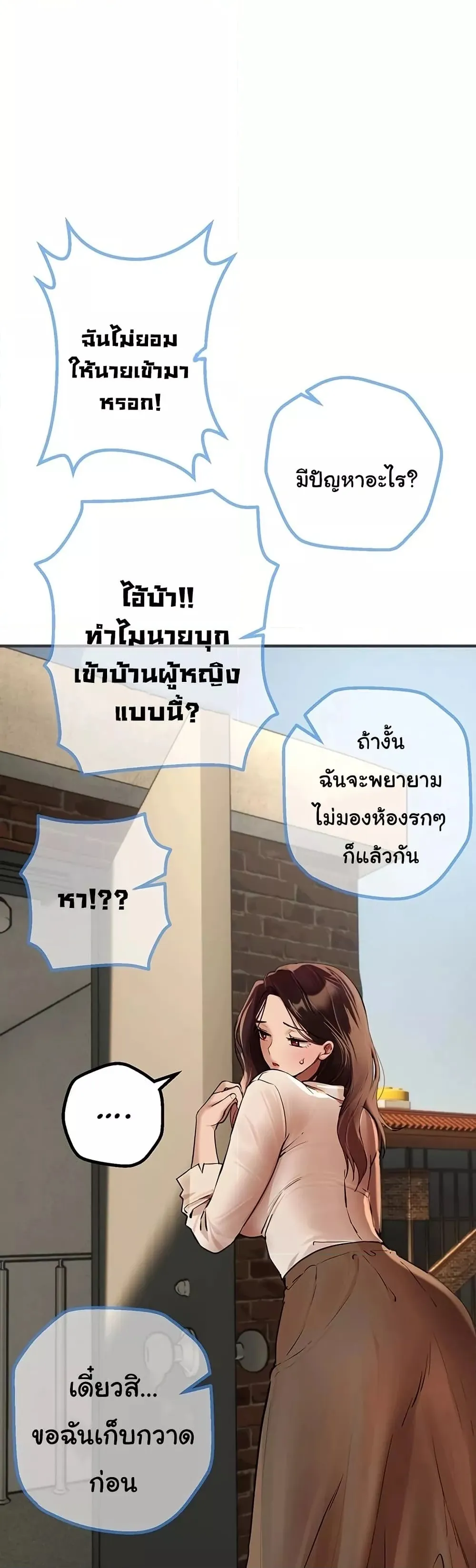 วันอันสวยงาม ตอนที่ 18 หน้า 43 - โดจินแปลไทย