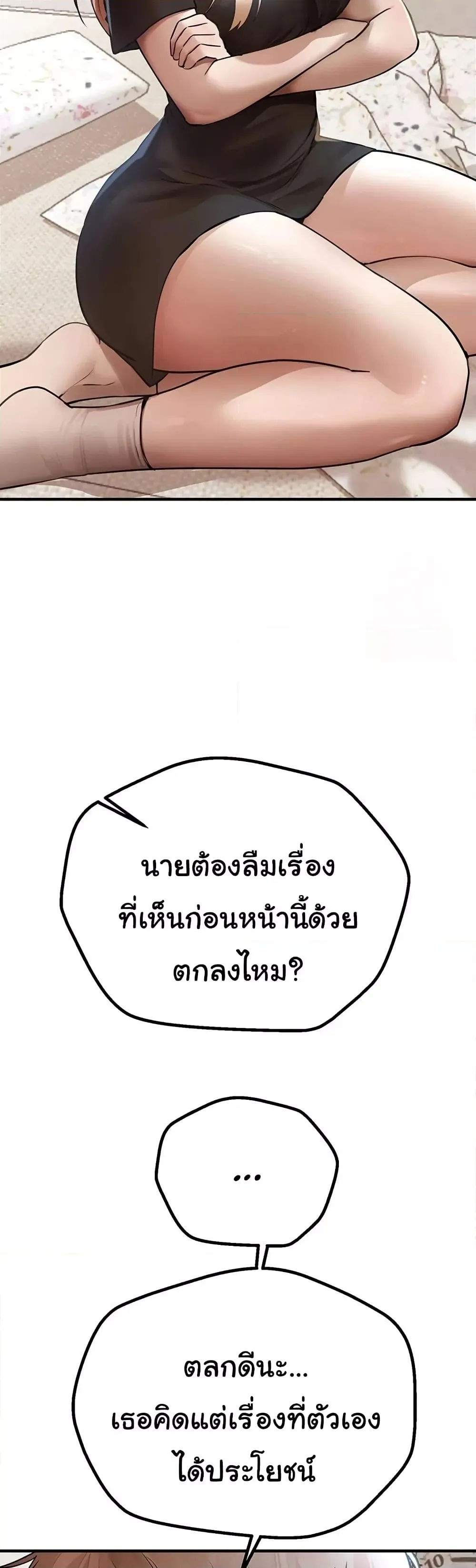วันอันสวยงาม ตอนที่ 18 หน้า 48 - โดจินแปลไทย