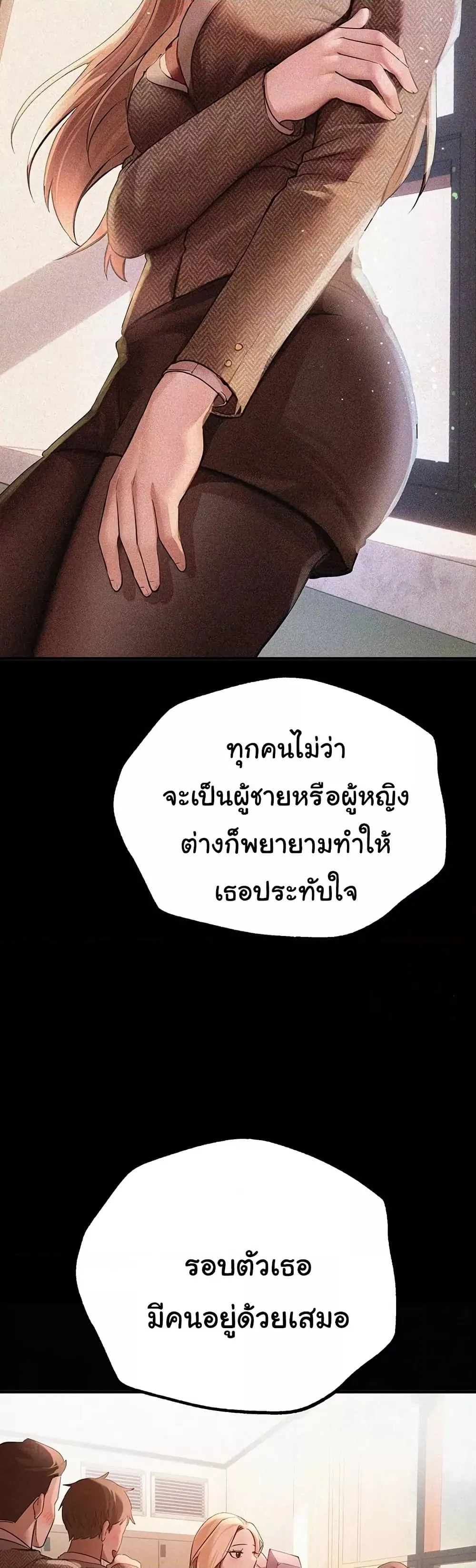 วันอันสวยงาม ตอนที่ 18 หน้า 5 - โดจินแปลไทย