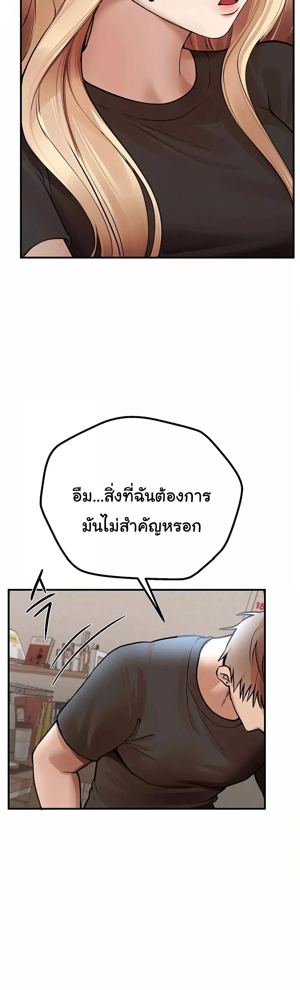 วันอันสวยงาม ตอนที่ 18 หน้า 50 - โดจินแปลไทย
