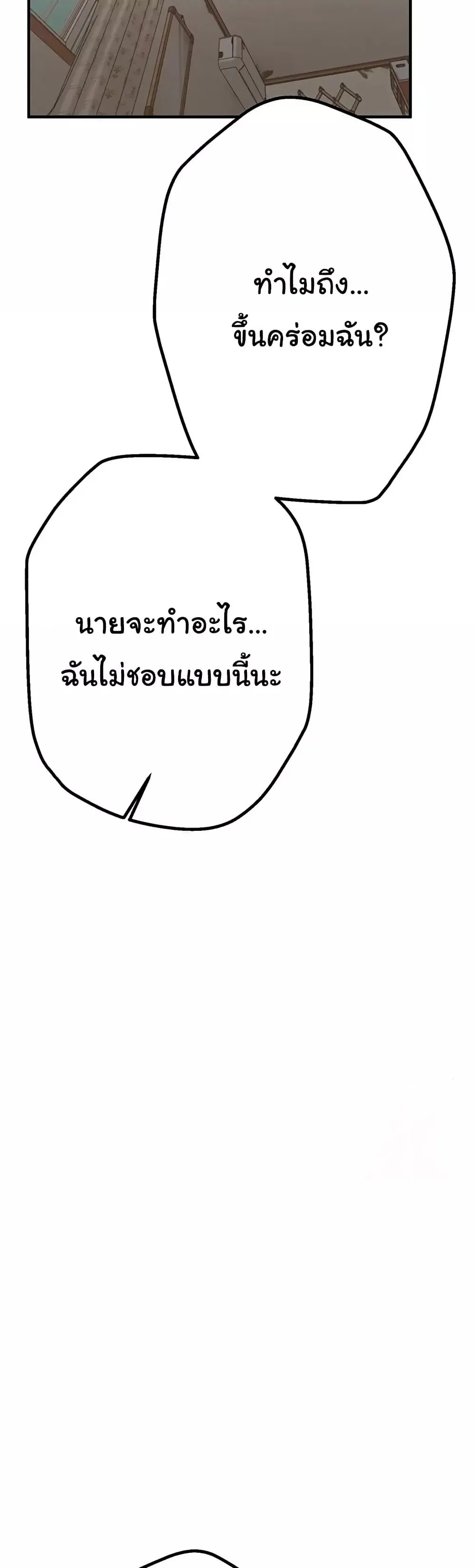 วันอันสวยงาม ตอนที่ 18 หน้า 53 - โดจินแปลไทย