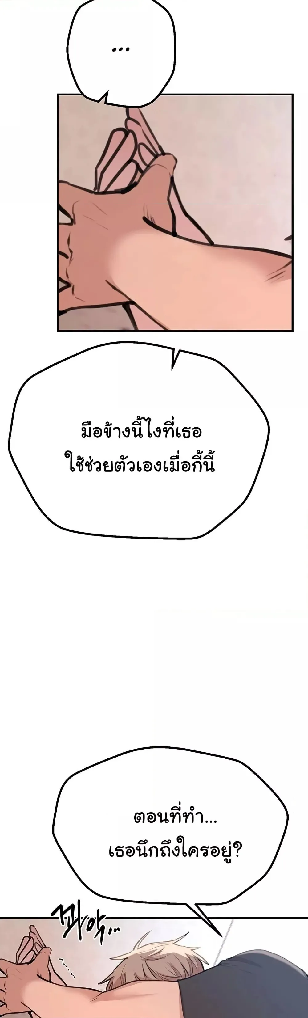 วันอันสวยงาม ตอนที่ 18 หน้า 54 - โดจินแปลไทย