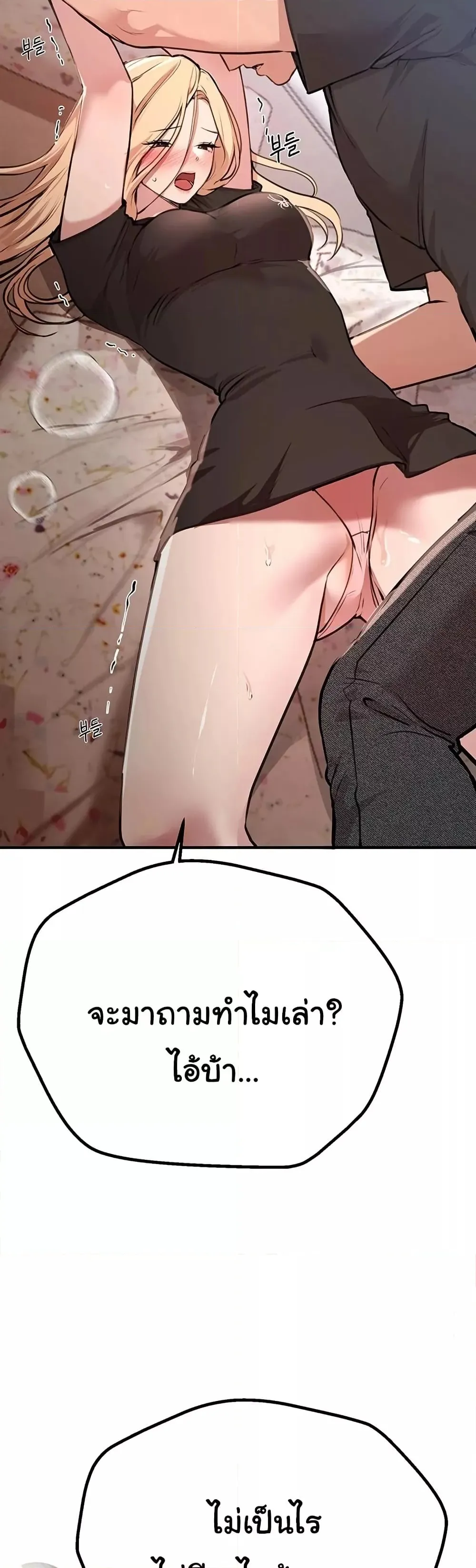 วันอันสวยงาม ตอนที่ 18 หน้า 55 - โดจินแปลไทย