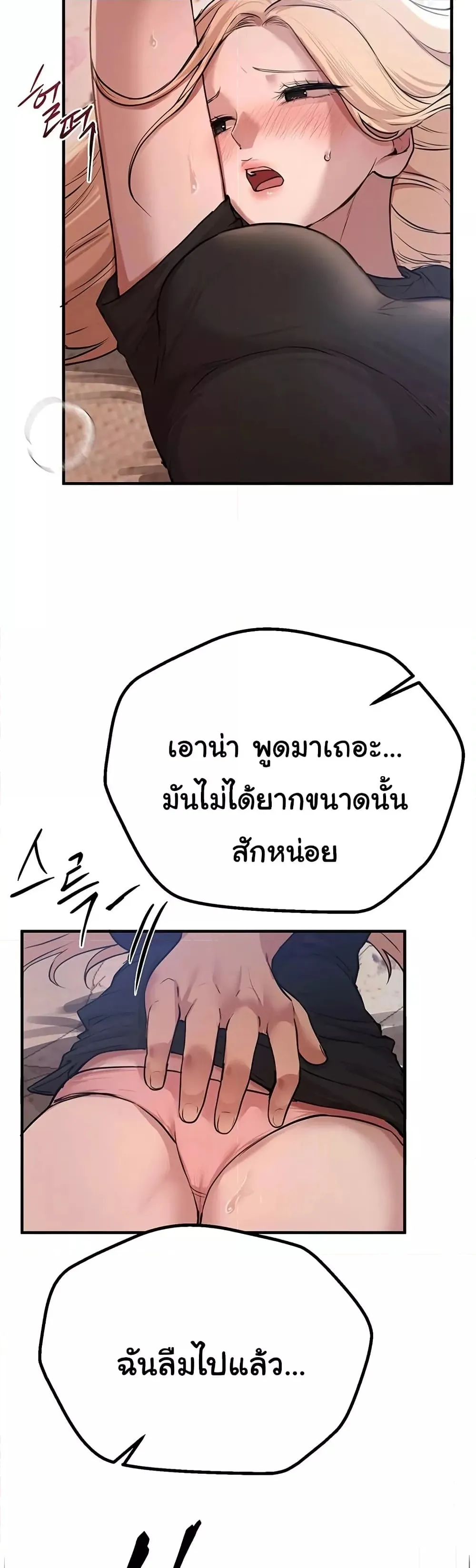 วันอันสวยงาม ตอนที่ 18 หน้า 57 - โดจินแปลไทย