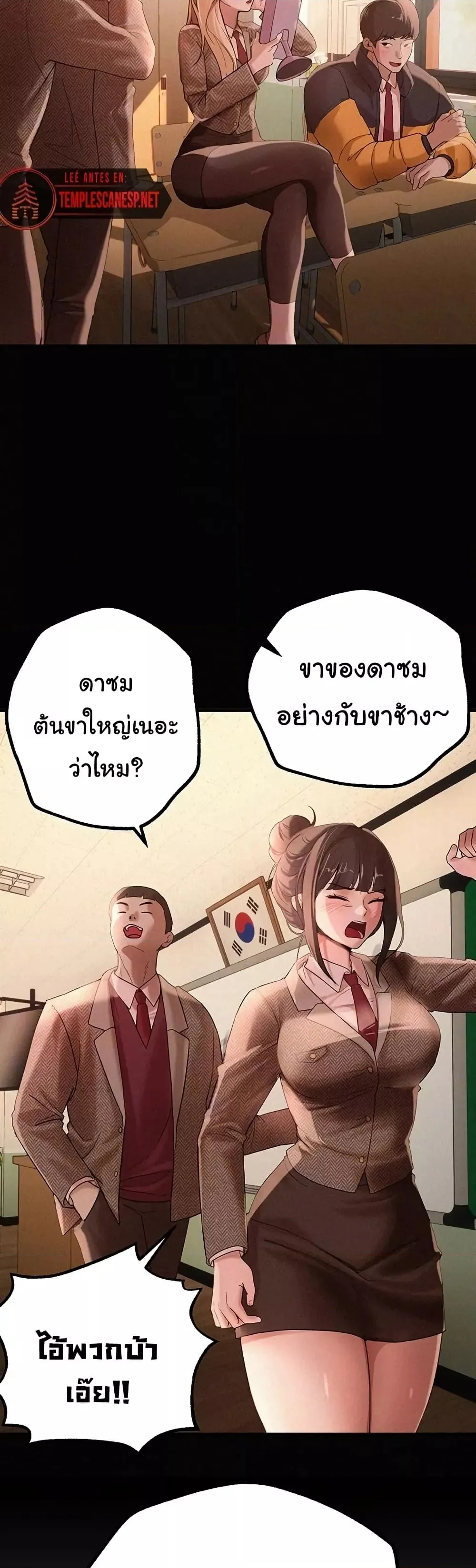 วันอันสวยงาม ตอนที่ 18 หน้า 6 - โดจินแปลไทย